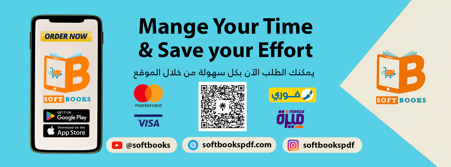 حول Soft Books