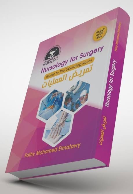 نيرسولوجي تمريض العمليات - Nursology for Surgery